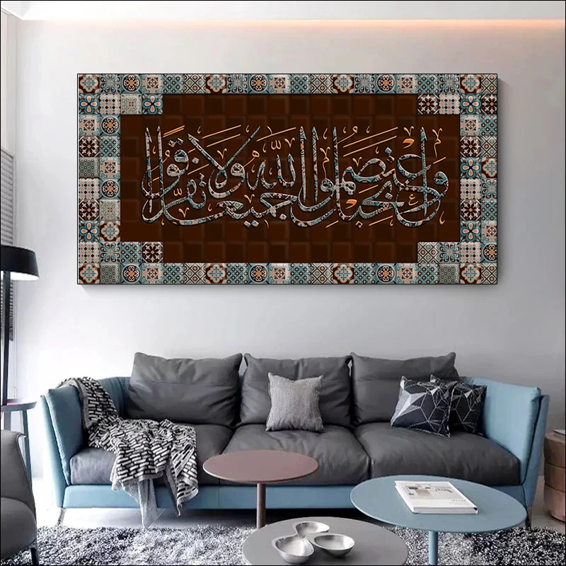 Каллиграфия Корана на холсте