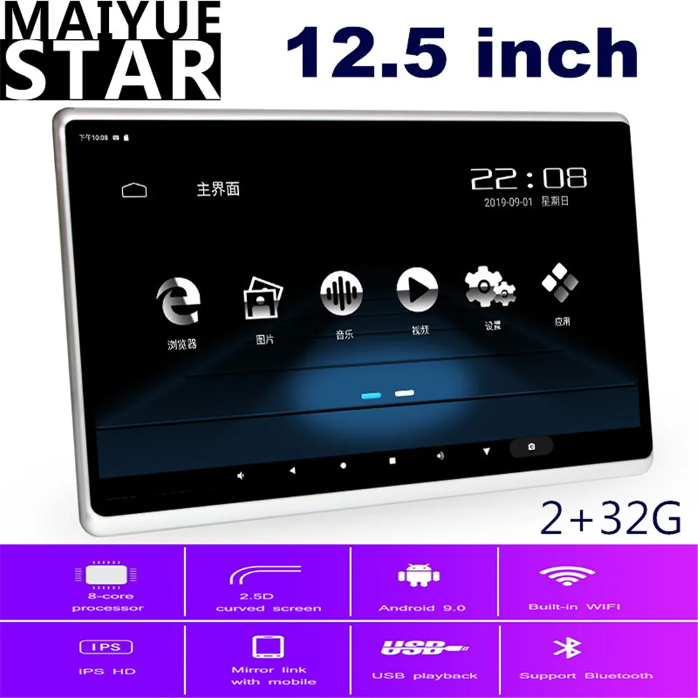 

12,5-дюймовый Android 9,0 подголовник автомобиля монитор HD 1080P сенсорный экран Вращающийся MP5 плеер FM/WI-FI/Bluetooth/USB с разъемом HDMI in автомобиля ТВ