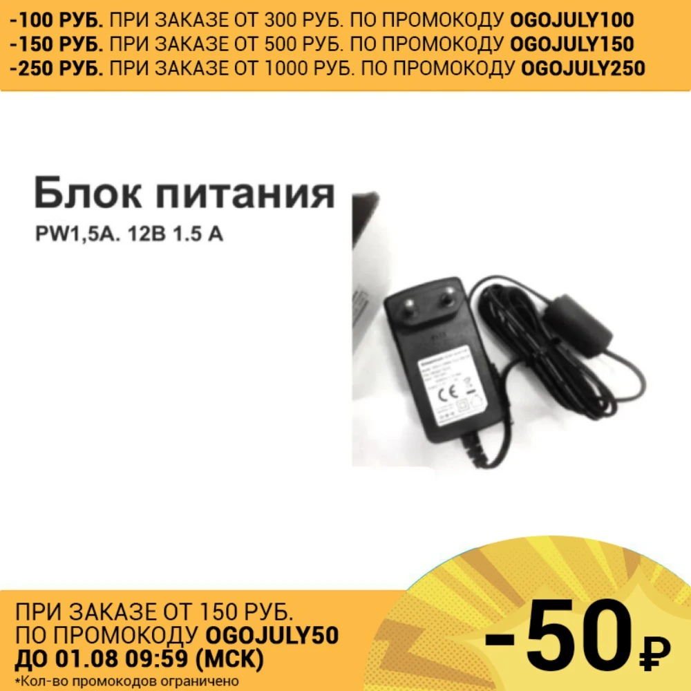 Блок питания 12В 1.5А для систем видеонаблюдения контроля доступа безопасности.
