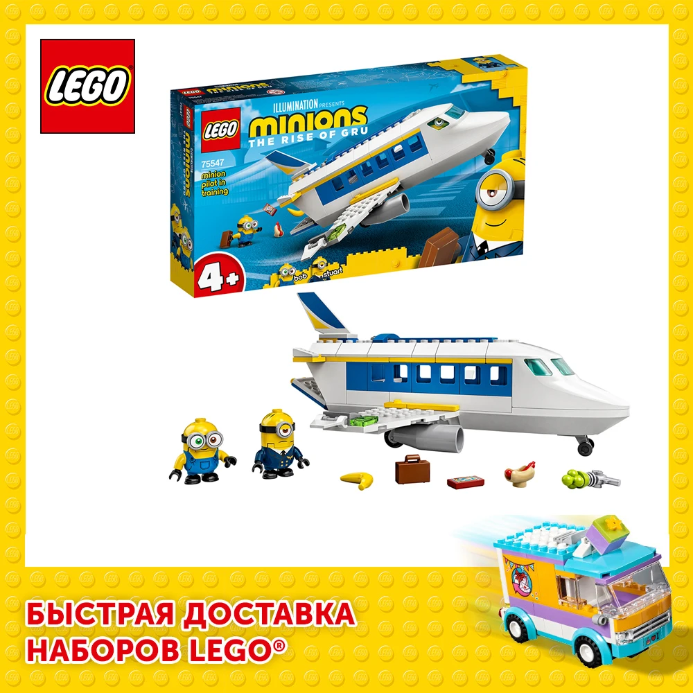 Конструктор LEGO Minions 75547 Миньоны: тренировочный полет - LEGO Russia Official store