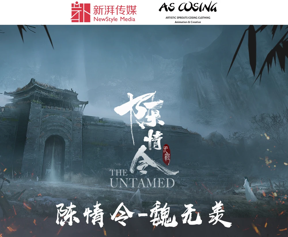 Предпродажа Uwowo ТВ сериал МО дао ЗУ Ши Untamed Wei Wuxian Косплей Костюм Вэй ин заклепки версия