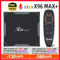x96 max plus smart tv box android 9 0 tvbox amlogic s905x3 x96max android box 8k 2 4g5g wifi 4gb 64g 32gb smart 4k media player