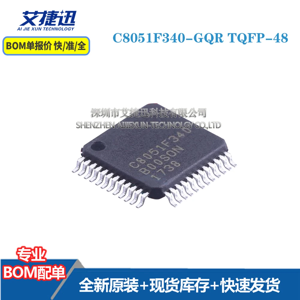 

5 pcs C8051F340-GQR TQFP-48 New and origianl parts IC chips