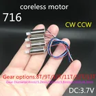 Мотор с полым ротором 716, 3,7 в, высокоскоростной X26, X15, для часов, квадрокоптера 7 х16 мм, Радиоуправляемый, диаметр вала 1 мм, 8T, 9T, 10T, 11T, 12T, 13T