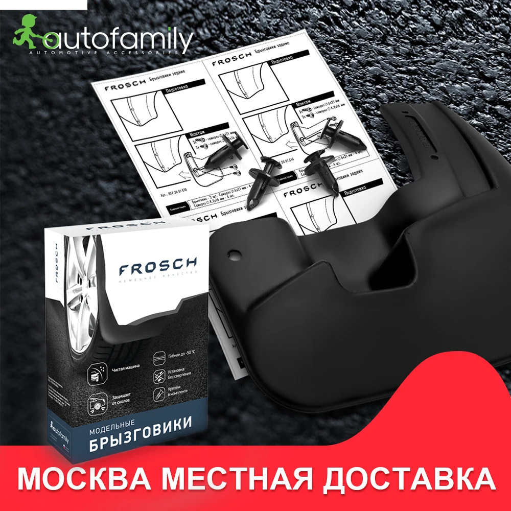 2 шт брызговики для автомобиля Брызговики задние Автомобильные всплеск For MAZDA 3