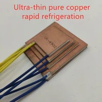 sr 4902 pure copper ultra thin refrigerating sheet tecu1 12706 40402mm water dispenser car refrigerator thermoelectric cooler
