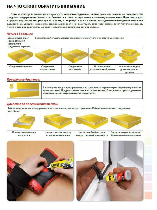 Клей лак для бумаги и ткани объем 150 мл UHU |