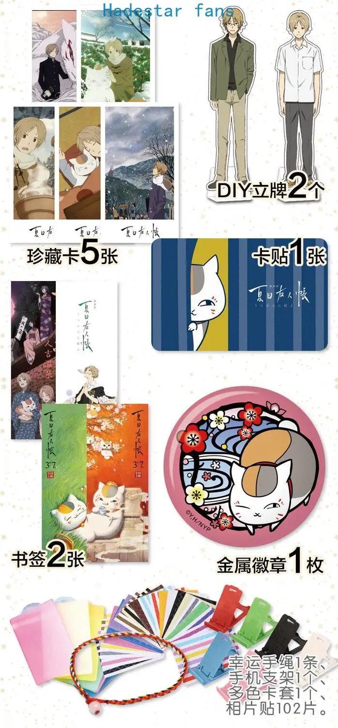 Anime natsume yuujinchou Lucky gift bag collection toy include postcard poster badge stickers bookmark sleeves | Игрушки и хобби