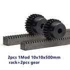 2 шт.лот 1Mod 1 модульная Шестерня 10*10*500 мм + 2 шт. 1 м 17 зубцов Шестерня 45 стальная шестерня металлическая шестерня