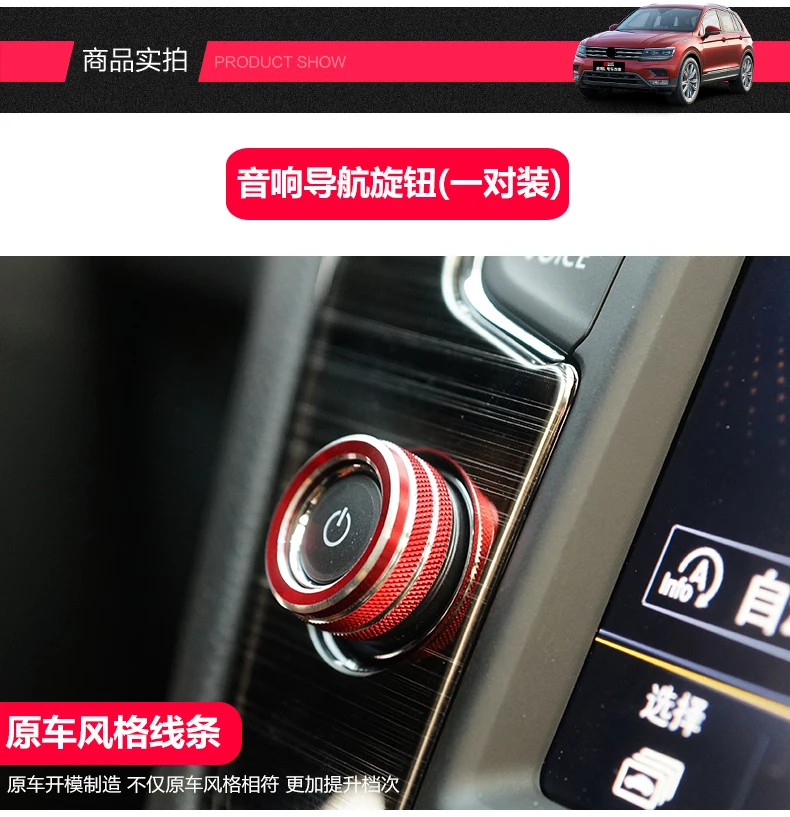 Кнопка интерьера автомобиля аудио стерео регулятор громкости кольцевая Крышка