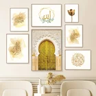 Настенная картина с изображением золотых марокканских восточных ворот, Арабской мусульманской культуры, настенные картины на холсте в скандинавском стиле, плакаты и принты для гостиной