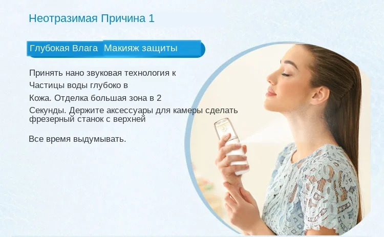 Новинка, портативный Перезаряжаемый USB нано увлажнитель, охлаждающий распылитель, нано Пароварка для лица, устройство для красоты