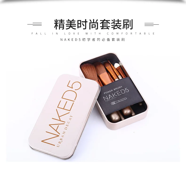 Naked 7 шт набор кистей для макияжа Горячая NK5 Золотая портативная жестяная Кисть для макияжа