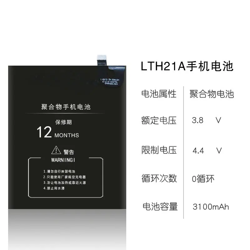Westrock 3100 мАч LTH21A Аккумулятор для сотового телефона LeEco Letv Le MAX 2/5.7 дюймов/X821