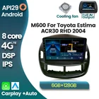 Автомобильный радиоприемник 7862 6 + 128G Android 11 4G LTE DSP, мультимедийный видео GPS-навигатор для Toyota Estima ACR30 RHD 2004, автомобильный стереоприемник DSP