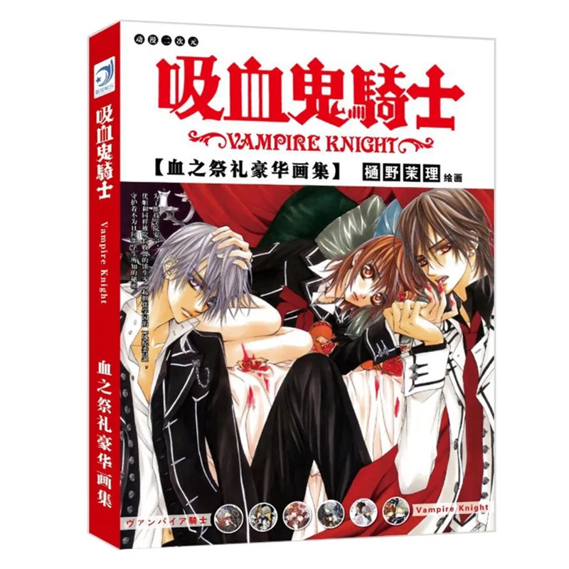 

Vampire Knight Art Book Anime Colorful Artbook Limited Edition Collector's Edition Picture Album Paintings