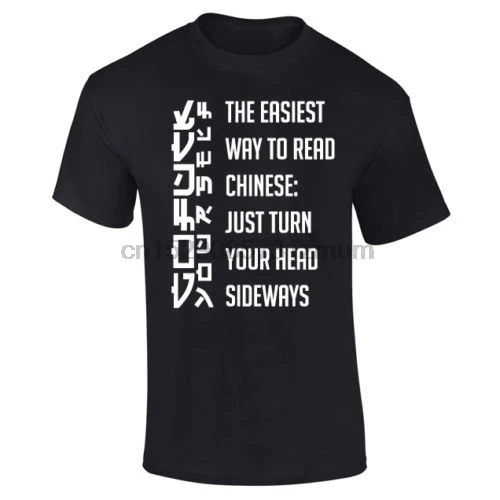 Мужской самый простой способ читать китайский обидный Забавный анекдот футболка