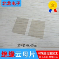 natural mica sheet high temperature resistant insulating mica gasket 354555600 05mm high transparent mica sheet