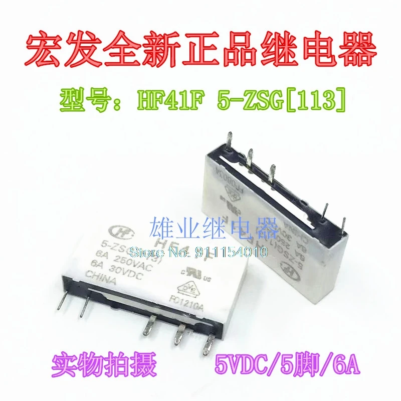 

10 шт./лот HF41F 5-ZSG113 HF41F 5-ZS