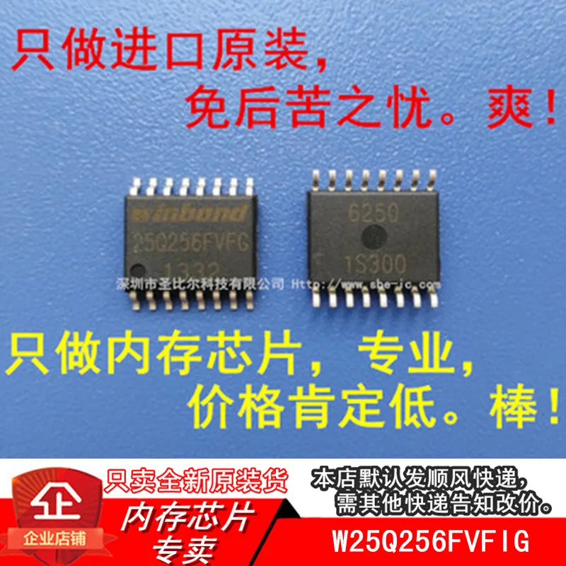 

| W25Q256FVFIG W25Q256FVFG256MFLASH 10 шт.