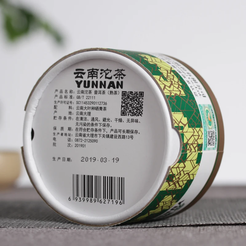 

Xia Guan 2019 Ripe Pu-erh Xiao Fa Tuo Cha Yunnan Xiaguan Tuocha 100g BOX