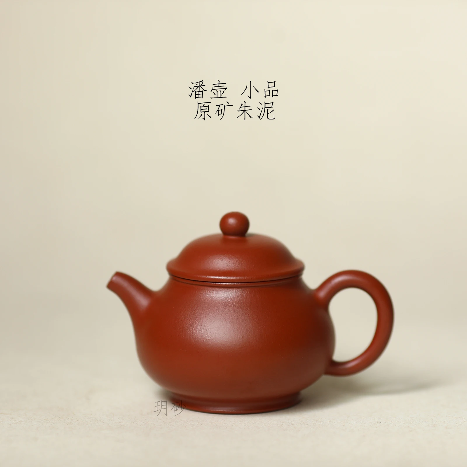 

★Yixing purple sand ore mud pan zhu pot of traditional manual sketch capacity