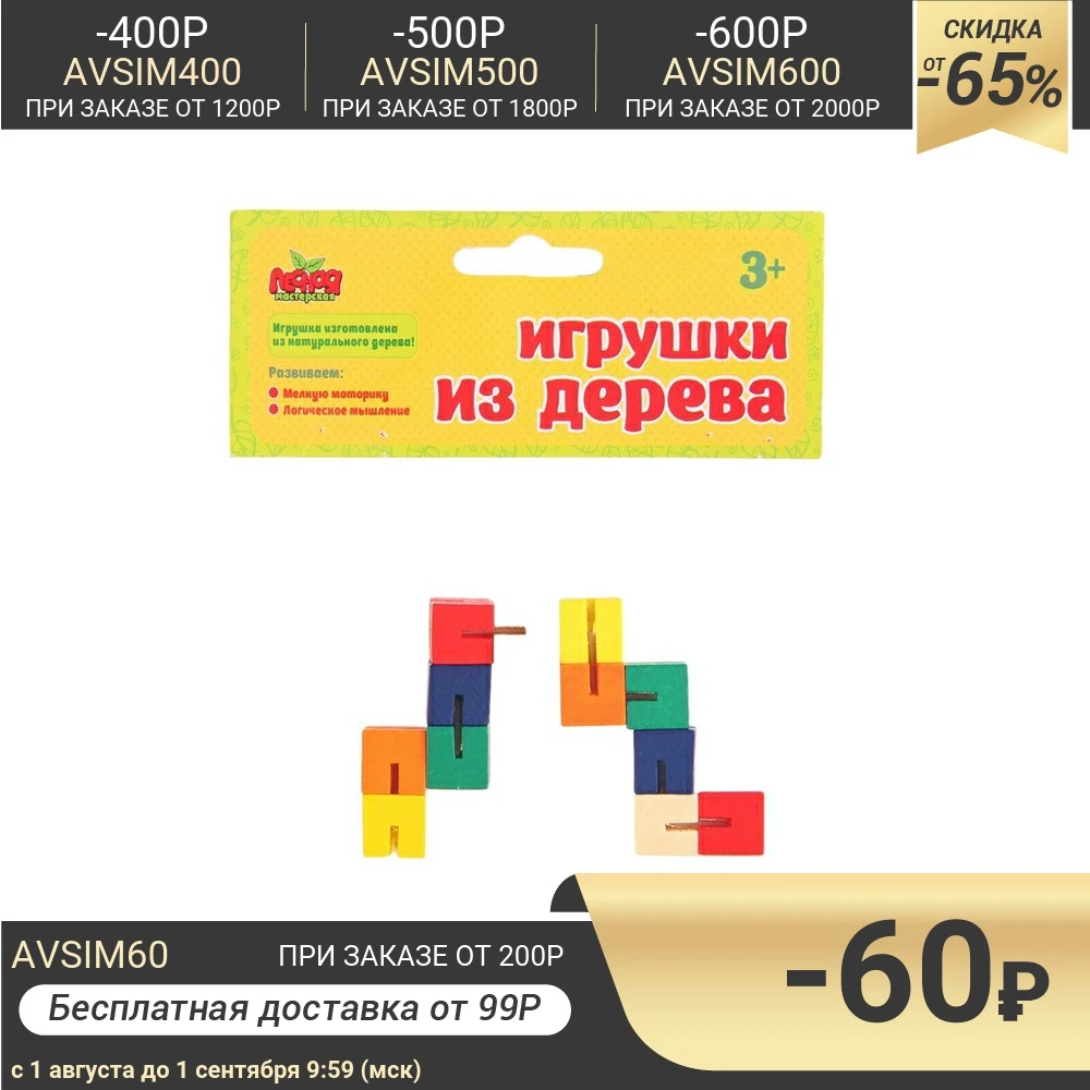 Головоломка Змейка - кубики | Игрушки и хобби