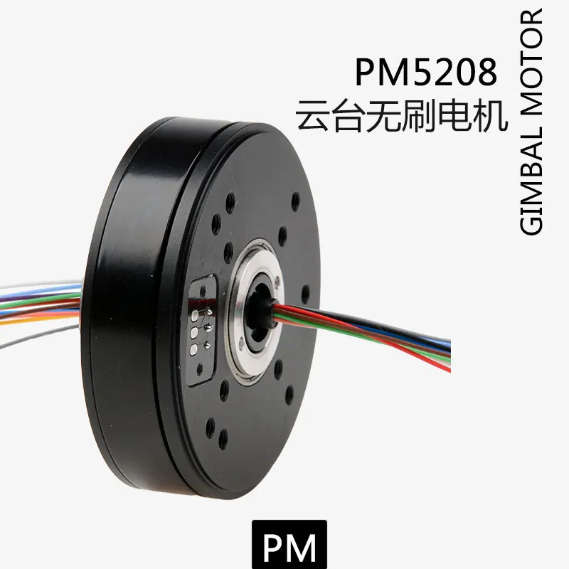 PM5208 бесщеточный мотор код пластина Pan/наклон мотора с A S5048A кодировщик центровым