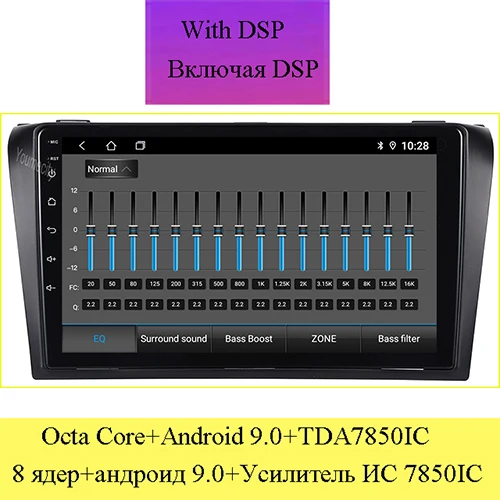 With DSP Восьмиядерный автомобильный dvd-плеер для Mazda 3 2005 2006 2007 2008 Android 9,0 2GRAM 32GROM радио gps Навигация BT wifi карта wifi Navitel - Цвет: With DSP