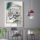 Мрамор исламские каллиграфия мусульманских настенные художественные плакаты и принты с рисунком растений листьев фотографии холст Картины Рамадан мечеть Декор