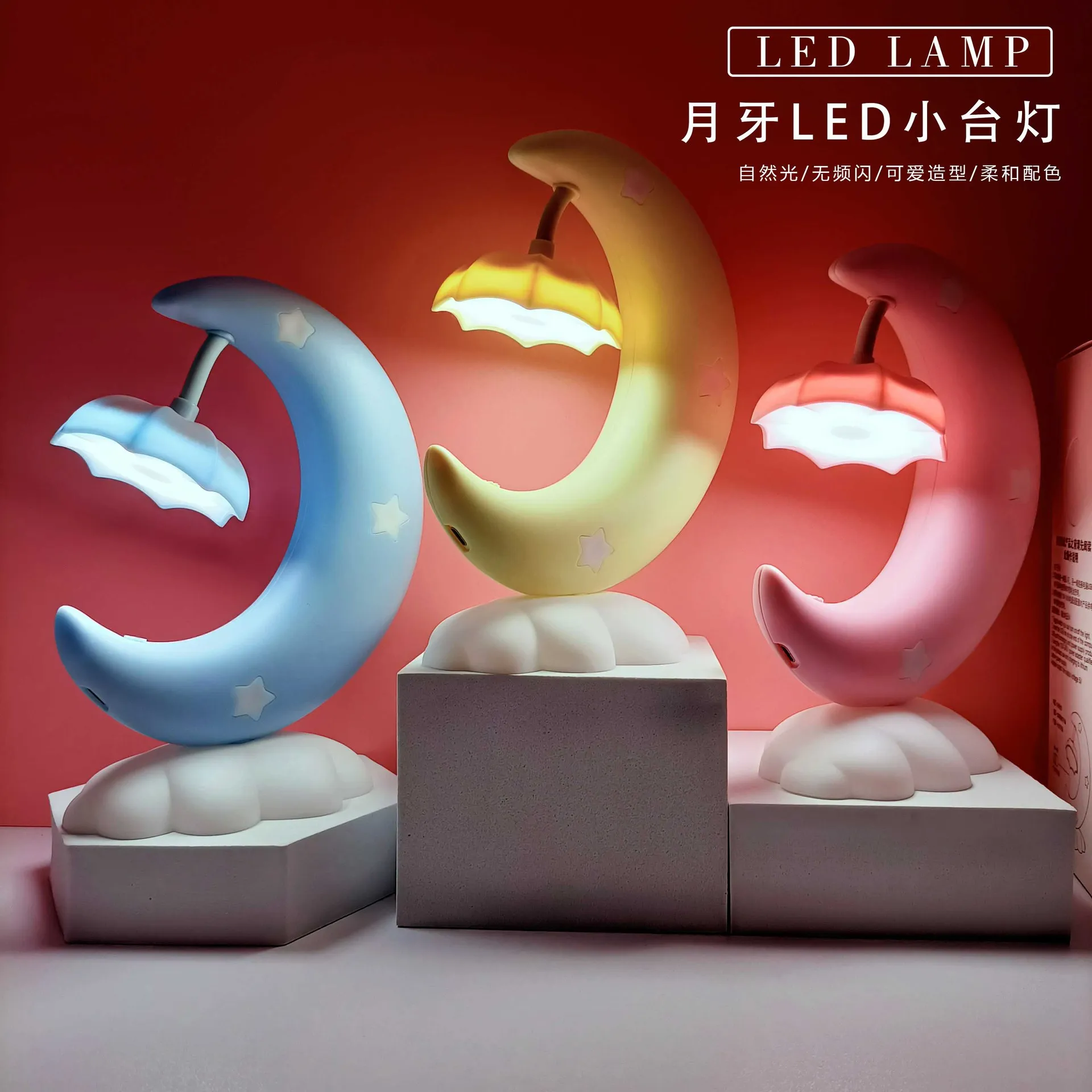 

Children's Night Light Led Cartoon Moon Boat Table Lamp Bedroom Sleep Baby Breastfeeding Eye Protection Childrenr Lighting