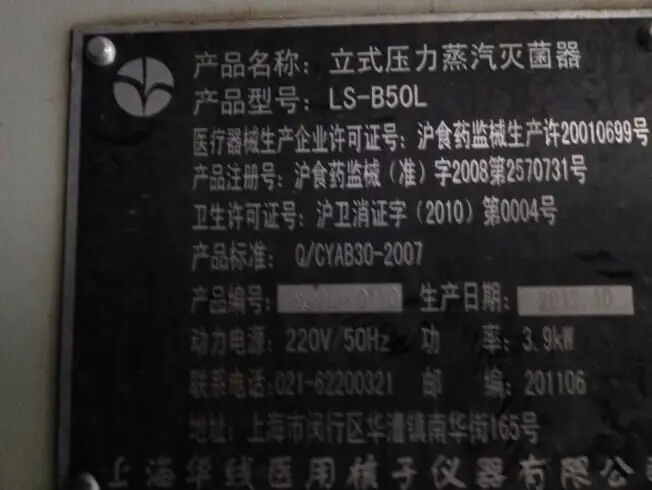 

Shanghai Hua line LS-B50L vertical pressure steam sterilizer sterilization pot 50L accessories rubber seal gasket