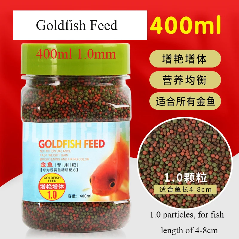 

400 мл корма для золотых рыбок, аквариум, специальная корм для золотых рыбок Dia1.0, корм для рыбок длиной 4-8 см