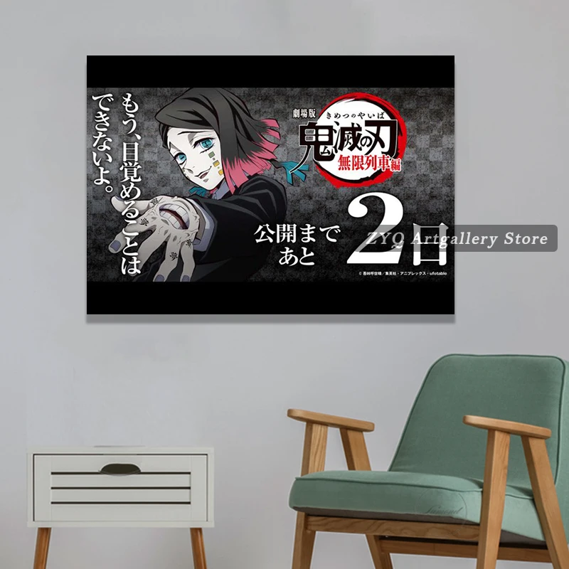 Постеры Enmu на холсте с изображением рассекающего демонов постера Аниме Манга для