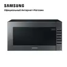 Микроволновая печь Samsung с грилем (GE88SUG), 23 л