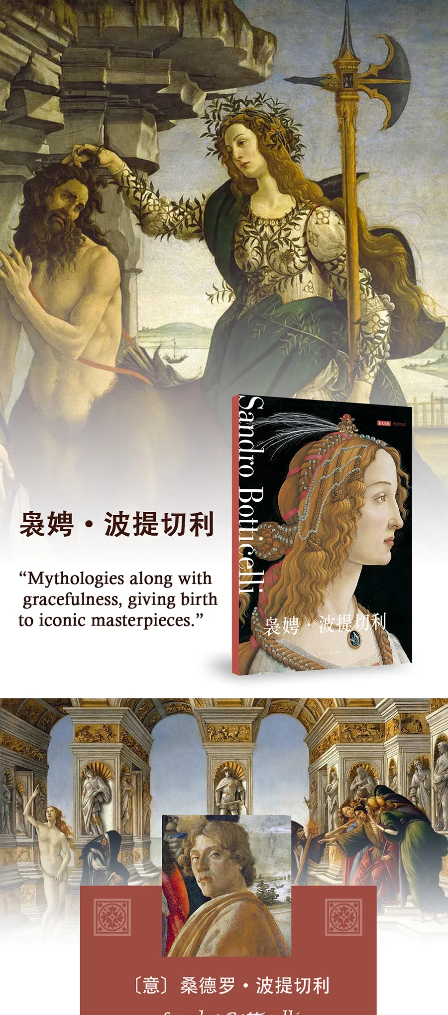 12 листов/набор Sandro Botticelli серия открытка поздравительная открытка картина маслом Художественный альбом Ретро иллюстрация набор