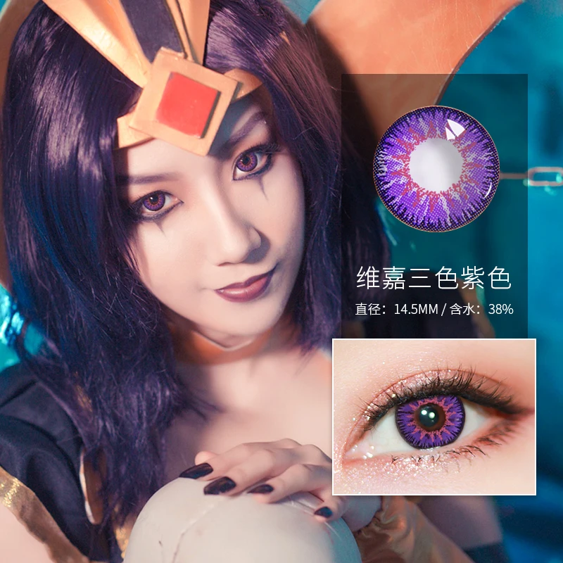 

YOKEMON 2 pieces of Halloween color contact lenses anime cosplay glasses sun god lenses contact lenses eye cosmetics