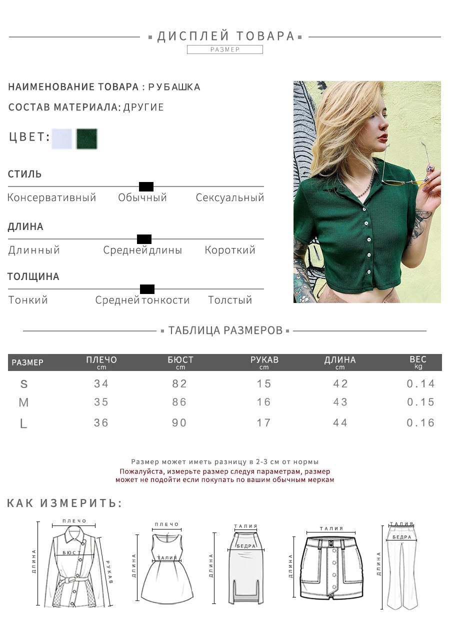 Weirdgirl/женские модные темно-зеленые футболки с отложным воротником, с коротким рукавом, на пуговицах, тонкие женские футболки, укороченный топ, женская уличная одежда, лето