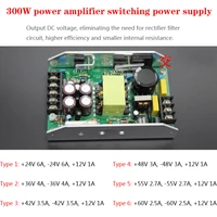 amplifier switching power supply 300w three way positive and negative 24v30v32v36v42v48v55v60v positive 12v