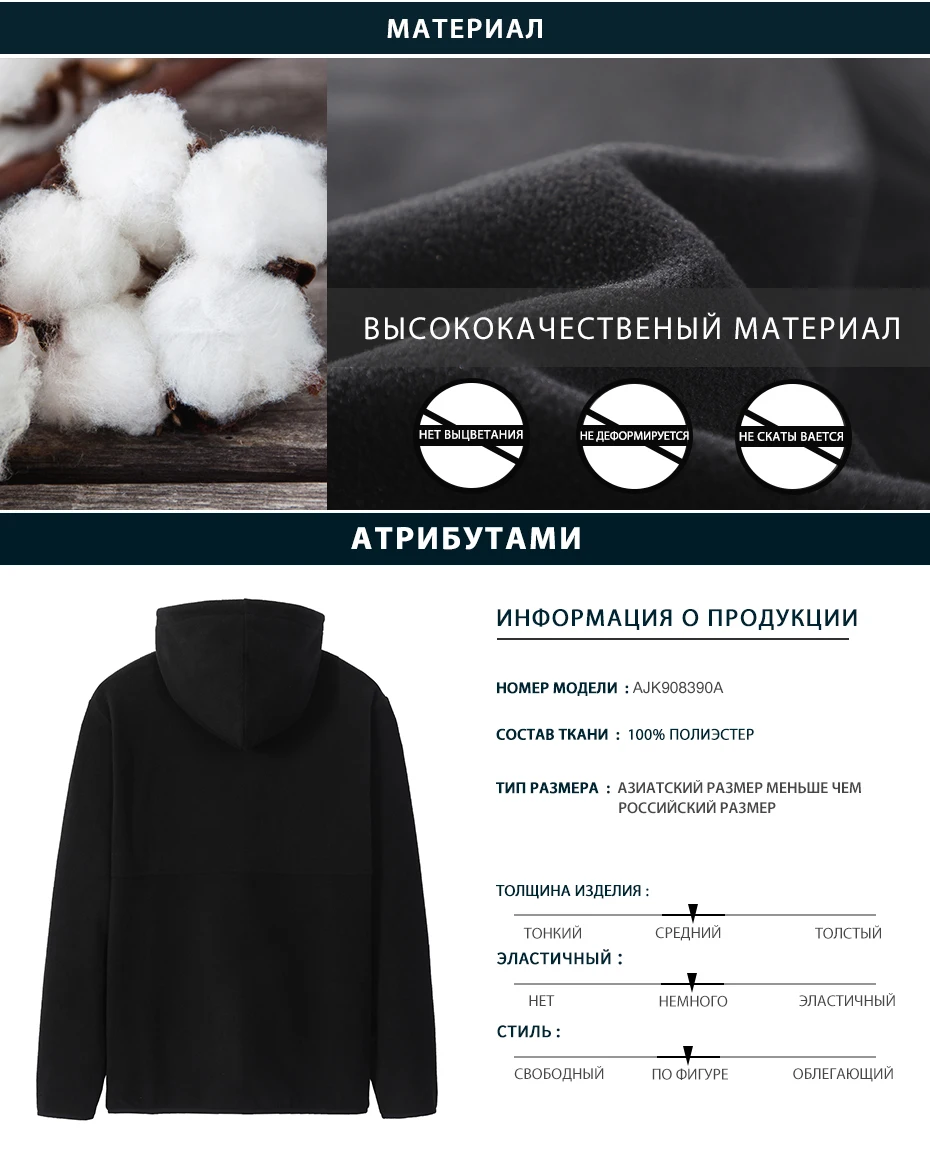 Пионерский лагерь, новинка, Мужская теплая флисовая куртка, зимняя, черная, однотонная, с капюшоном, на молнии, теплое пальто для мужчин, AJK908390A