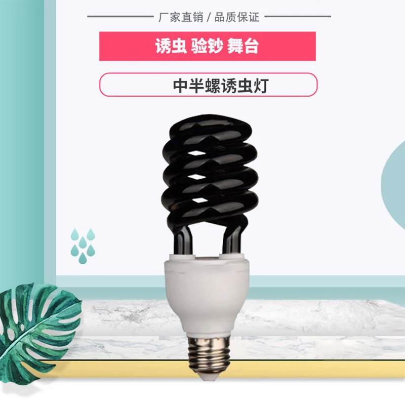 40W 12V 220V E27 УФ черный светильник лампы ультрафиолетовые люминесцентные