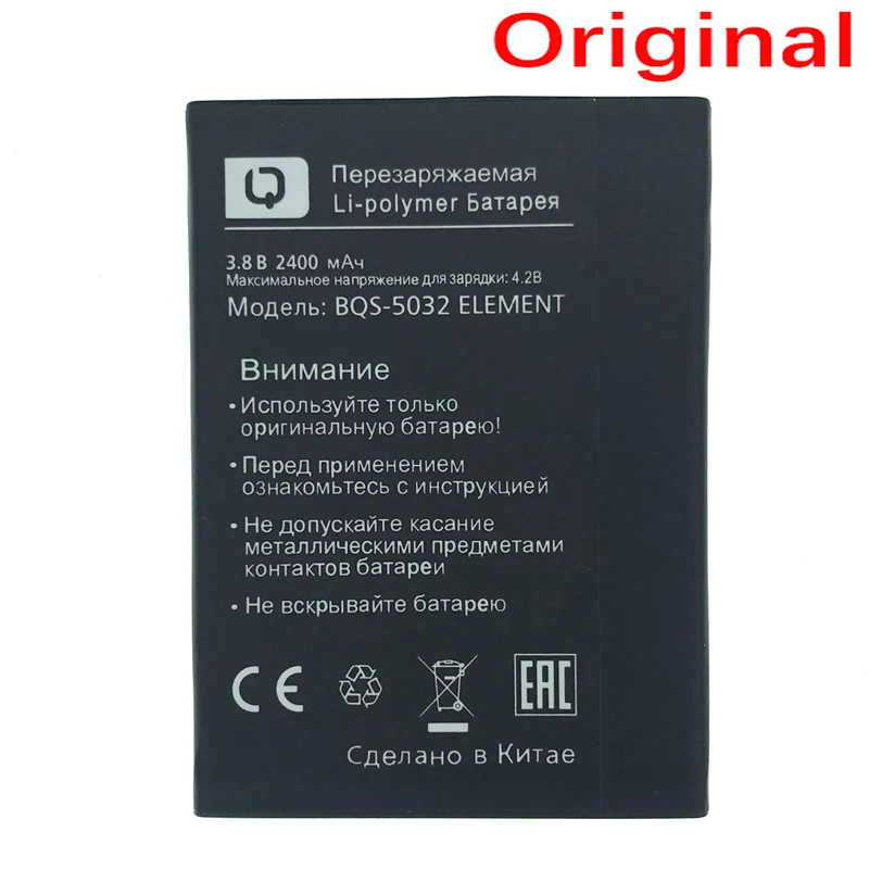 wisecoco original 2400mah battery for bq bqs 5032 element smart mobile phone in stock lastest production batterytracking number free global shipping
