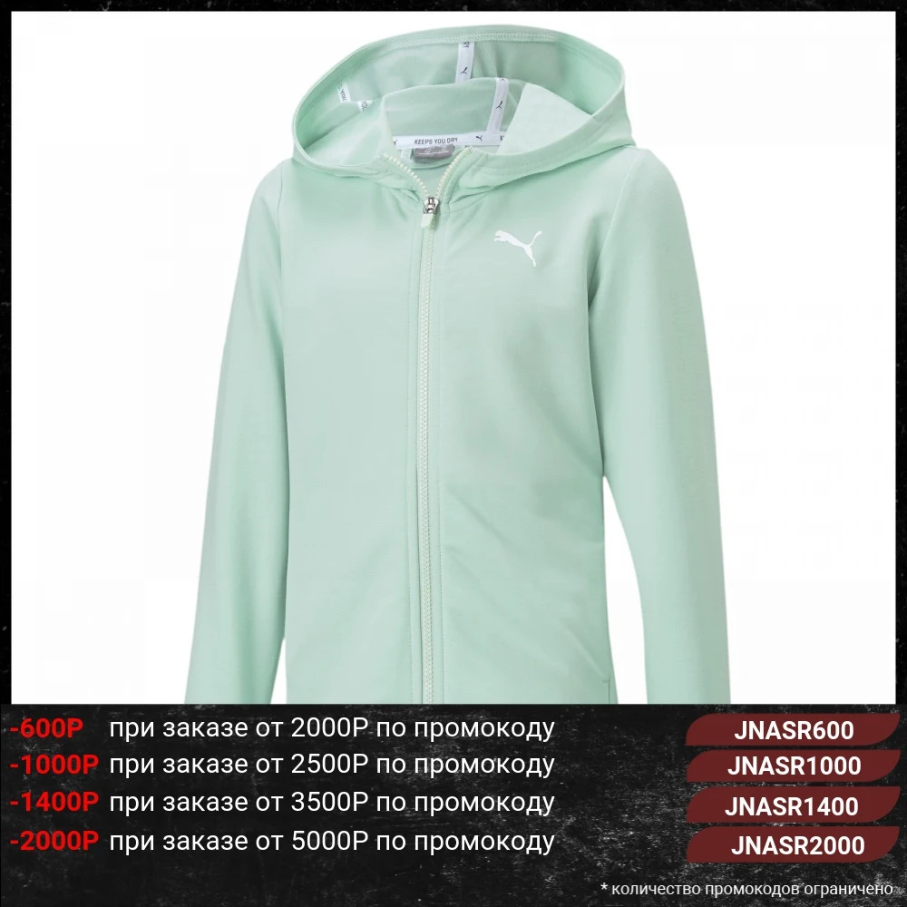 Детская толстовка PUMA Modern Sports Jacket|Детские спортивные толстовки и свитеры| |