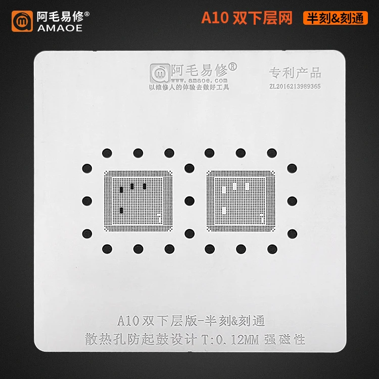 A10 A11 A12 A13 CPU BGA трафарет для iPhone с двойным нижним слоем IC паяльный шар Reball Pin Rework Tin
