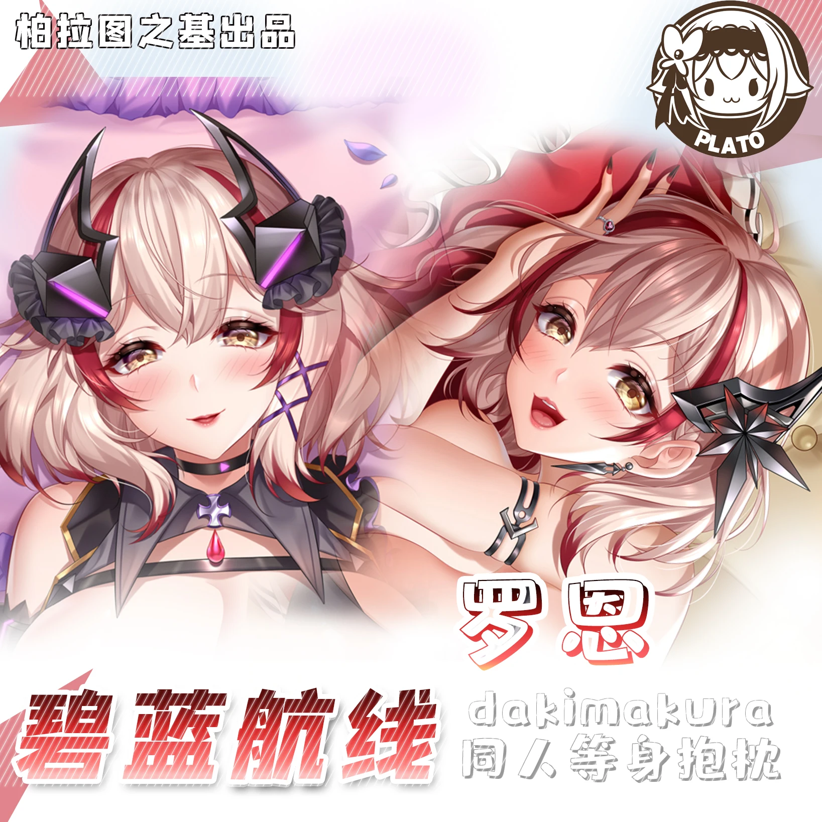 

Game Azur Lane KMS Roon Cosplay Dakimakura Hugging Body Pillow Case Cover Pillow Cushion Cover Otaku Bedding Decorative Gifts