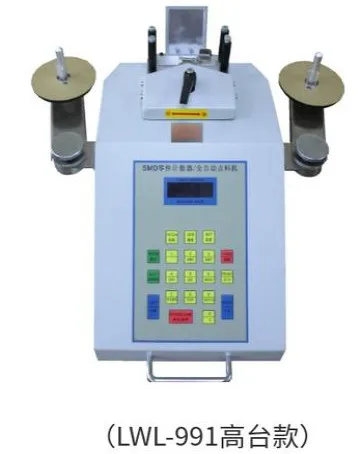 

Full automatic SMD parts counter leak detector chip counting machine IC chip automatic counting machine