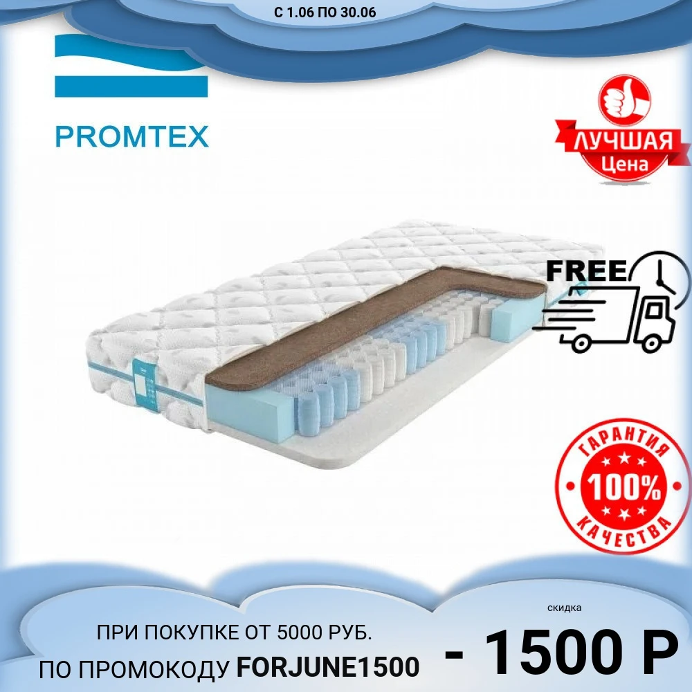 Матрас Promtex Orient EcoSoft Cocos Strutto|Матрасы| |