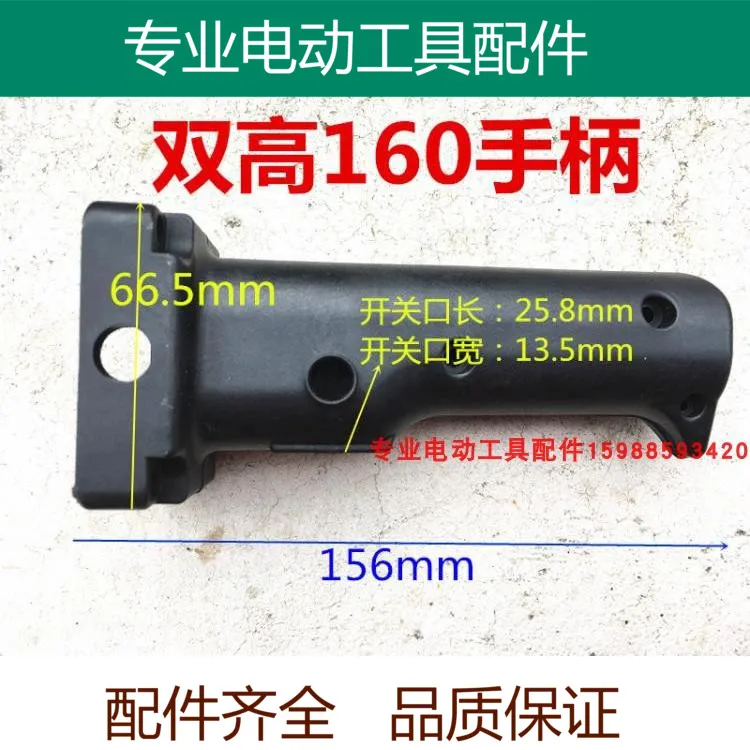 

Suitable for double height 110 120 130 / 160 / 180 water drill switch handle engineering drilling machine handle accessories