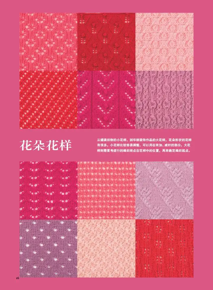 280 видов вязаных кружевных узоров книга полый цветок лист комбинированный узор |
