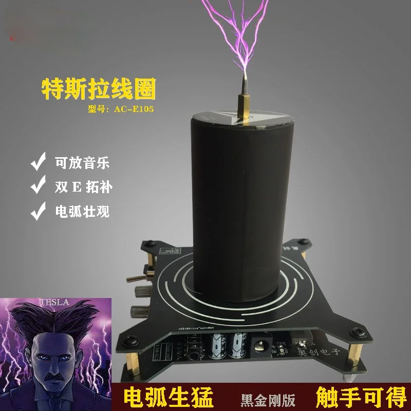 

Tesla coil, artificial lightning, music arc plasma speaker, high voltage AC-E105